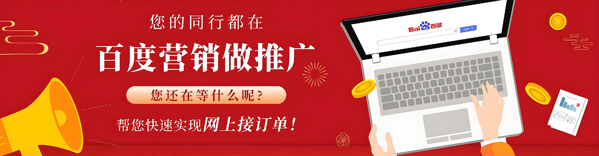 海拉尔百度推广代理